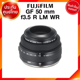 Fuji GF 50 f3.5 R LM WR Lens Fujifilm Fujinon เลนส์ ฟูจิ ประกันศูนย์ *เช็คก่อนสั่ง JIA เจีย