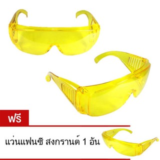 ﻿MOMMA 2 แถม 1 แว่นแฟนซี สงกรานต์ โปร่งแสง กันน้ำ กันฝุ่น กันลม กันแดด Dual Safety Glasses Songkran Festival (สีเหลือง)