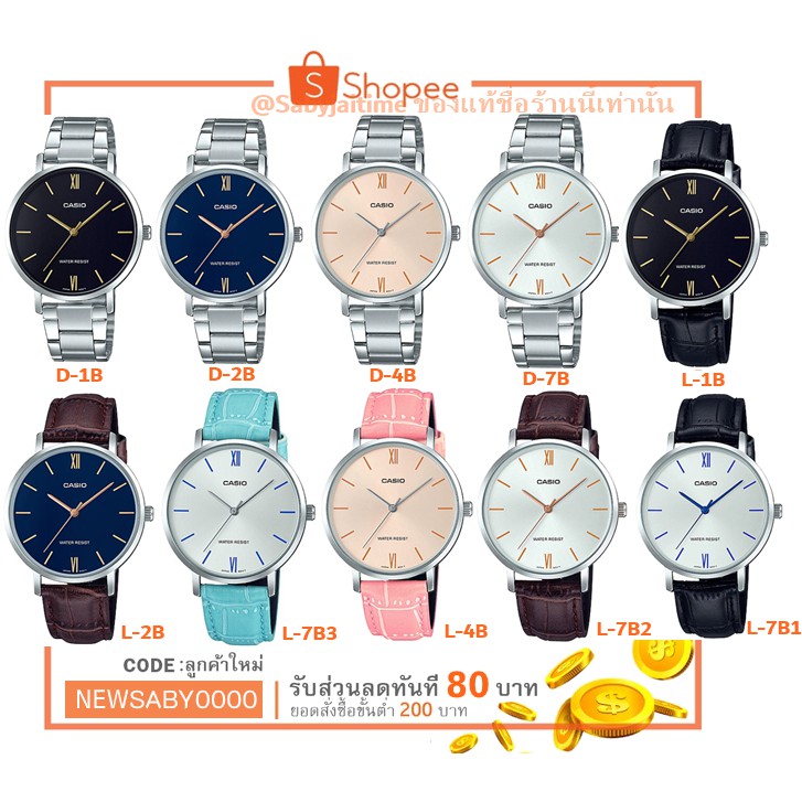 แท้100% รับประกันศูนย์ 1 ปี  Casio (กล่องคลีม)  LTP-VT01D LTP-VT01L MTP-VT01 MTP-VT01L series ประกันศูนย์ 1 ปี