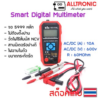 มัลติมิเตอร์แบบดิจิตอล Smart Digital Multimeter ยี่ห้อ Blu รุ่น HD-610E ไม่ต้องตั้งย่าน เปิดเครื่องแล้ววัดได้เลย มี NCV