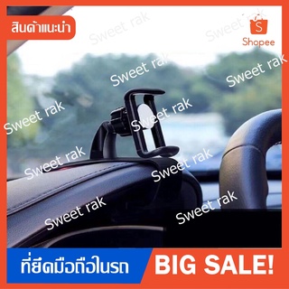 ตัวจับSmart Phoneในรถยนต์ ที่ยึดมือถือในรถ ที่ตั้งโทรศัพท์ ที่วางโทรศัพท์ ที่ตั้งมือถือ ที่วางโทรศัพท์ในรถ ที่วางมือถือ