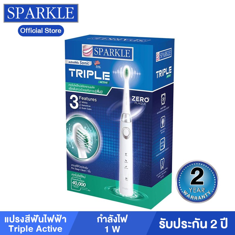 Sparkle Sonic แปรงสีฟันไฟฟ้า Triple Active รุ่น SK0373 kuron