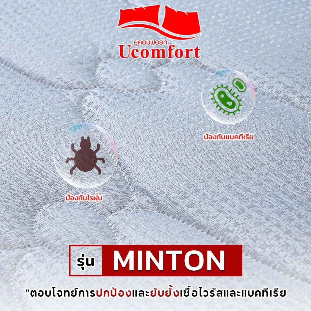 UCOMFORT ที่นอนยางอัดพิเศษ หุ้มผ้าแจ๊คการ์ด thumbnail 7