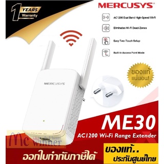 WI-FI RANGE EXTENDER (อุปกรณ์ขยายสัญญาณ) MERCUSYS (ME30) AC1200 Wi-Fi Range Extender ประกัน 1 ปี *ของแท้ 100%