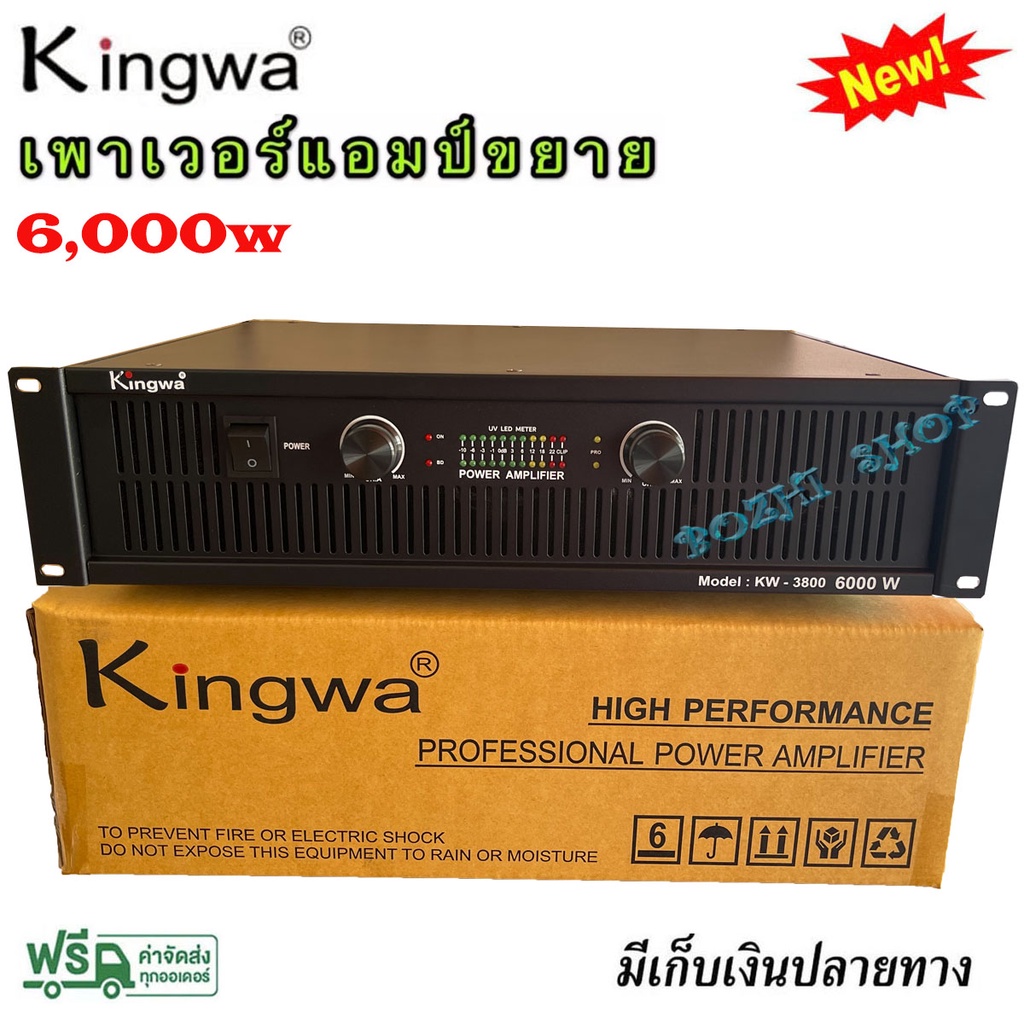 KINGWA เพาเวอร์แอมป์ Professional poweramplifier 6000W รุ่น KW-3800