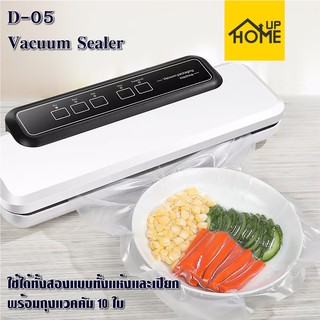 เครื่องซีล รุ่น D05 เครื่องซีลสูญญากาศ ปิดปากถุงไฟฟ้าขนาดเล็ก Vacumm Sealer แถมฟรีถุง 15 ใบ /  HomeUP