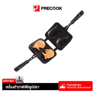 Precook กะทะทำขนม กะทะทำขนมรูปปลา เตาทำวาฟเฟิล กระทะทำวาฟเฟิลฮ่องกง ใช้เตาแก็ส