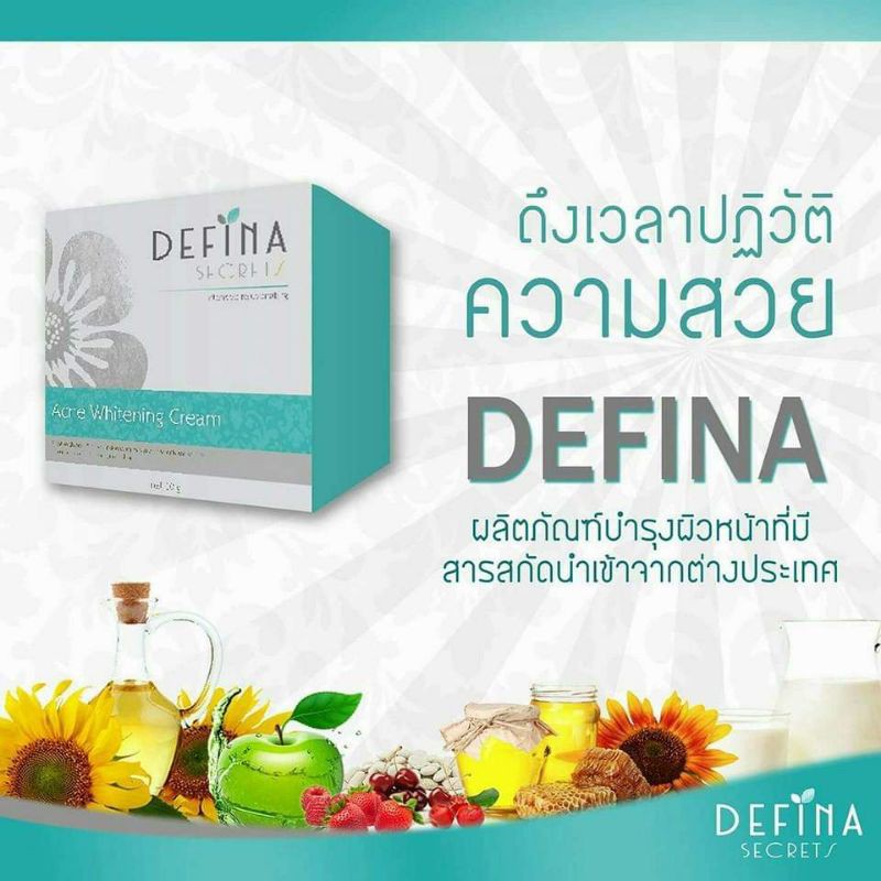 Define Secret (ดีฟีน่า)