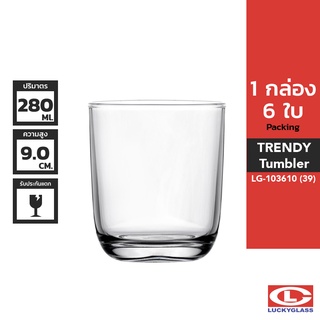 LUCKY แก้วน้ำ รุ่น Trendy Tumbler LG-103610 ขนาด 9.8 ออนซ์ 6 ใบ