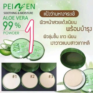 Aloe Vera Powder Soothing &amp; Moisture 99%