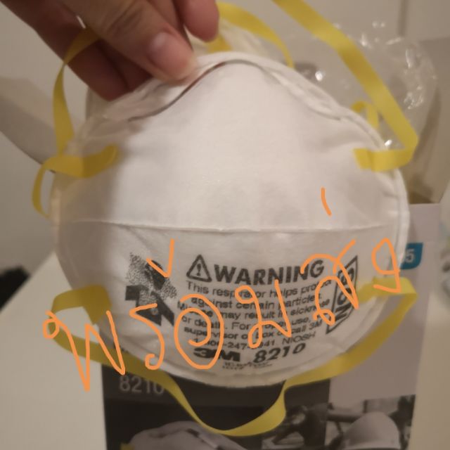 หน้ากาก N95 รุ่น 8210 ของ 3M Safe Guard 9 อัน 300 บาท