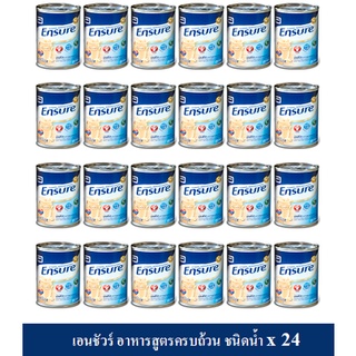 [หมดอายุ 12/23] Ensure เอนชัวร์ ชนิดน้ำ วานิลลา 250มล. 24 กระป๋อง Ensure Liquid Vanilla 250ml x 24 อาหารเสริมสูตรครบถ้วน