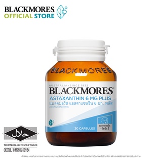 Blackmores  แบลคมอร์ส แอสตร้าแซนธิน 6 มก. พลัส (30 แคปซูล) Astaxanthin 6 MG Plus (30 cap)