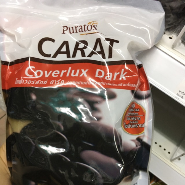 Puratos Coverlux Dark chocolate 1กก