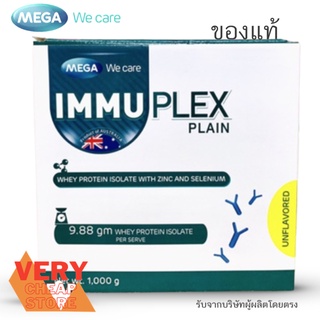 Immuplex Mega Wecare  อิมมูเพล็กซ์ เพลน รสจืด 1 กิโลกรัม หรือ 1000 กรัม