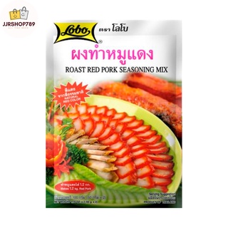 ผงทำหมูแดง ตราโลโบ ขนาด100กรัม