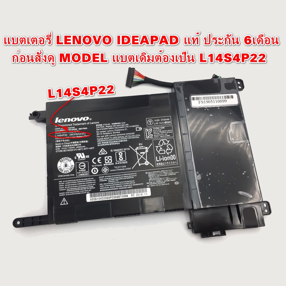 รอ 10วัน Battery แบตเตอรี่ ของแท้ LENOVO IdeaPad Y700-15ISK Model ที่แบต L14S4P22 ใช้แทน L14M4P23 ได
