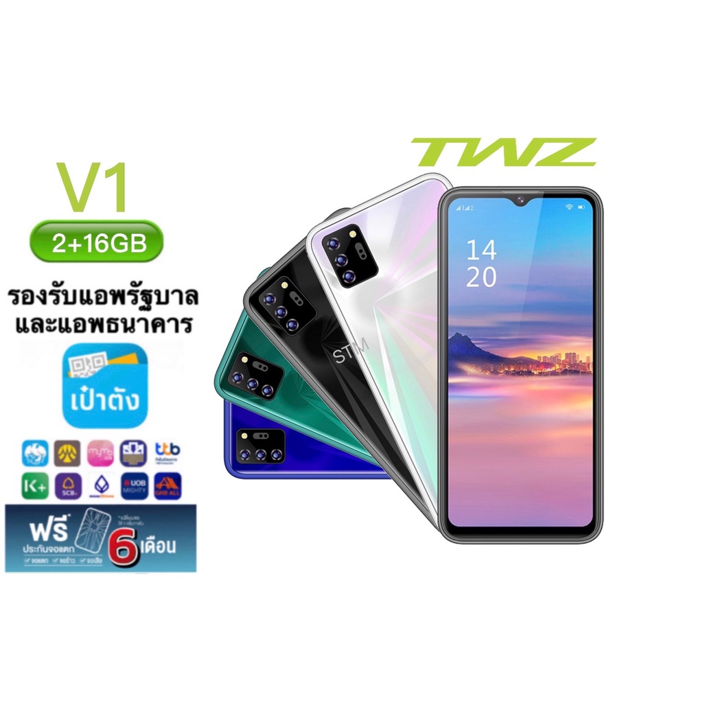 TWZ V1 (2+16GB) สเปคแรง หน้าจอใหญ่สะใจ6.53 นิ้ว แบตอึด ดีไซน์ลํ้าสีสวย เครื่องใหม่ศูนย์ไทย