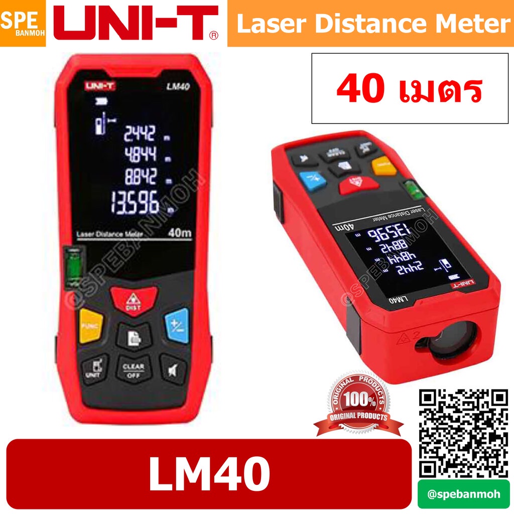 LM40 เครื่องวัดระยะแบบเลเซอร์ LM40 Uni-T LM Series Laser Distance ...