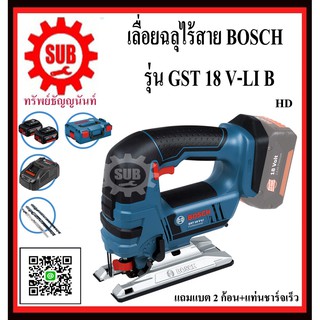 BOSCH  เครื่องเลื่อยฉลุจับบน GST 18 V-LI B  #06015A6103  HD  18 V    GST18V-LI B  GST18VLI B    GST-18V-LI B  GST - 18V