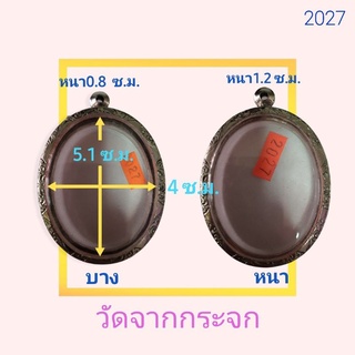 #กรอบสแตนเลสลายไทย ทรงรูปไข่ ไม่มีหู ตัวเรือนหนา no.2027