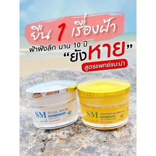ครีมรกพืชsm**พร้อมส่งจำนวนมาก**ของแท้100%