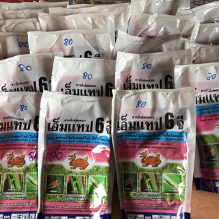 ฆ่าเเมลง #เอ็มแทป6 g กำจัดแมลง 1kg.