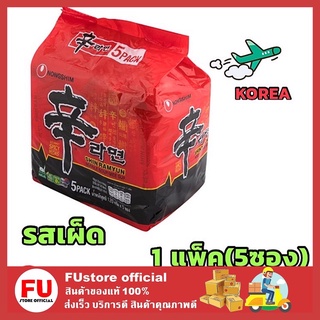 FUstore_(5ซอง) นงชิม Nong shim ramyun รามยอม รสเผ็ด มาม่าเกาหลี instant noodles soup บะหมี่กึ่งสำเร็จรูป มาม่าเผ็ด