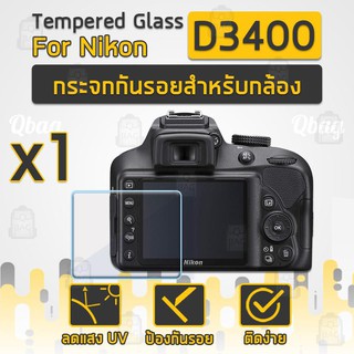 กระจกกันรอยสำหรับกล้อง Nikon รุ่น D3400 ฟิล์มกันรอย กระจกนิรภัย ฟิล์มกระจก