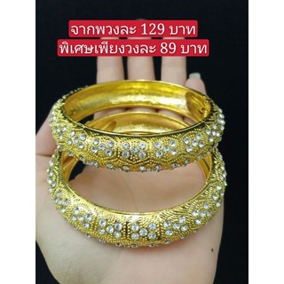 เครื่องประดับชุดไทย กำไลสีทองเพชร