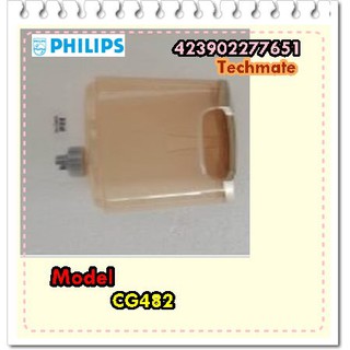 อะไหล่ของแท้/แท้งน้ำเตารีดฟิลิปส์/Philips/TANK WATER/423902277651