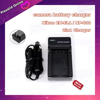 แท่นชาร์จแบตกล้อง Camera Battery Charger Nikon EN-EL1 / NP800 (2in1 Charger) ชาร์จได้ทั้งไฟบ้านและไฟรถ