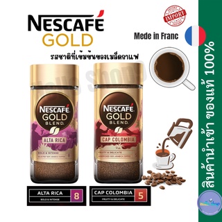 เนสกาแฟโกลด์ NESCAFE GOLD 💯%Imported Alta Rica/cap Colombia /แอดต้าริก้า/โคลัมเบีย‼️พร้อมส่ง