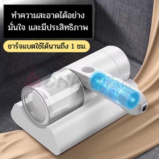 "พร้อมส่ง" เครื่องดูดไรฝุ่น และเครื่องจำกัดไรฝุ่นแบบไร้สาย (F6)