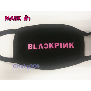 พร้อมส่ง! MASK ผ้า ลาย BLACKPINK  *มีเก็บเงินปลายทาง