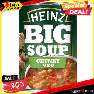 ✨ลดพิเศษ✨ ไฮนซ์ซุปก้อนผักก้อน 400 กรัม/Heinz Big Soup Chunky Vegetable 400g 🔥สินค้าขายดี!!