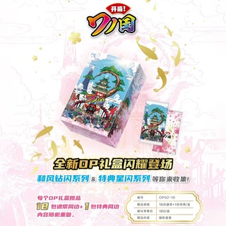 [เกมกระดาน]  บอร์ดเกม การ์ดสะสม one piece หลายรูปแบบ คลาสสิก ดีลักซ์ รุ่นนักสะสม Star Edition งานอดิเรก และคอลเลกชัน หลายสไตล์ ต้องมี สิ้นสุด