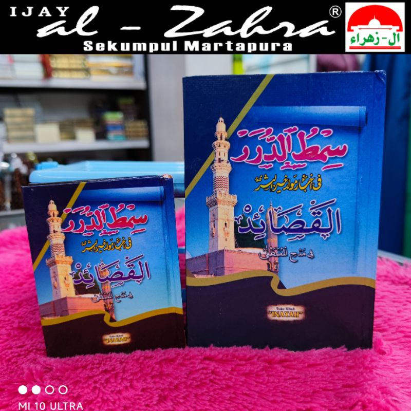 หนังสือของ MAULID AL HABSYI และ SYAIR QOSIDAH