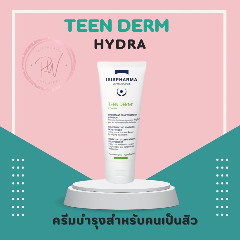 Teen derm hydra 40 ml ครีมบำรุงสำหรับผิวเป็นสิวอ่อนแอเนื่องจากการรักษาสิว แท้💯%