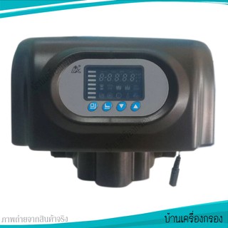 [บ้านเครื่องกรอง] หัววาล์วกรองระบบ Auto AQUATEK รุ่น TMF75A1  (ทางน้ำเข้า-ออก 4 นิ้ว) Carbon