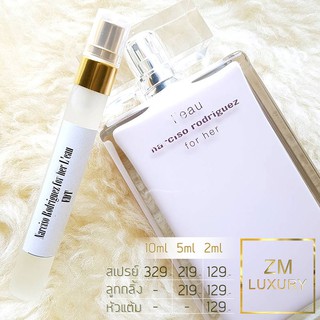 Narciso Rodriguez for her Leau EDT น้ำหอมเคาน์เตอร์แบรนด์แท้ 100% กดแบ่งจากขวด