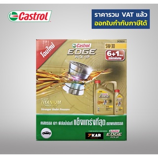 Castrol คาสตรอล เอจ ปิคอัพ 5W-30 6+1 ลิตร  ACEA A3/B3-16, A3/B4-16