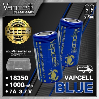 Vapcell 18350 1000mAh 7A ถ่านชาร์จขนาด 18350 (Vapcell Thailand) (1ก้อน แถมเคสใส) (2ก้อน แถมกล่อง)