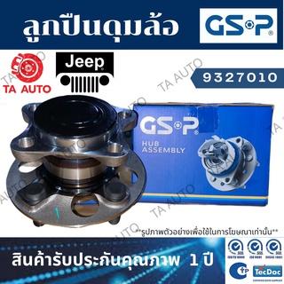 GSPลูกปืนดุมล้อ(หน้า)JEEP GRAND CHEROKEE ปี 95-99/9327010