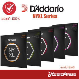 [ซื้อ3 ลด5%] DAddario NYXL Series สายกีต้าร์ไฟฟ้า ของแท้ 100% Music Arms