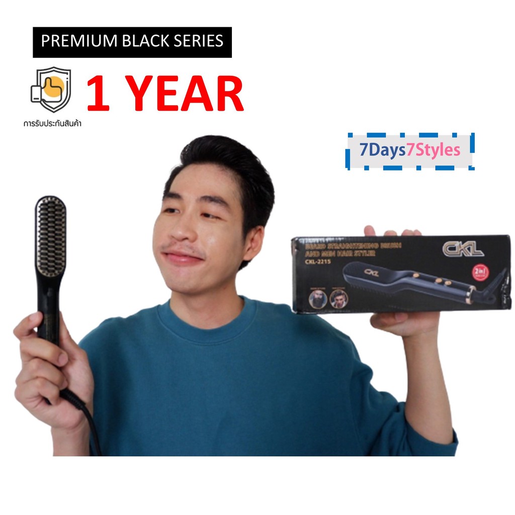 (ประกัน2ปี) MENHAIR PREMIUM BLACK หวีไฟฟ้า CKL รุ่นใหม่ ระบบ DIGITAL มีมอก