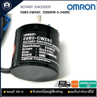 ROTARY ENCODER OMRON E6B2-CWZ6C,2000P/R