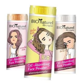 ใหม่แท้💯% แป้งBio Naturel แป้งบีโอ นาตูแรล แป้งฝุ่นควบคุมความมัน สีชมพูเนื้อ 25 g