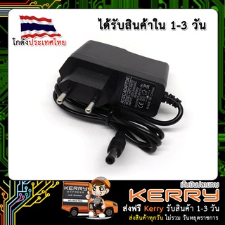 Adapter 9V 1A หม้อแปลง 9V 1 แอมป์ II (เก็บเงินปลายทาง)