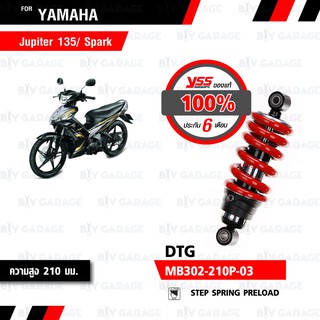 YSS โช๊คแก๊ส DTG ใช้อัพเกรดสำหรับ Yamaha Jupiter 135 / Spark 135MX / Exciter 150【 MB302-210P】 โช้คอัพแก๊สกระบอก 2 ชั้น